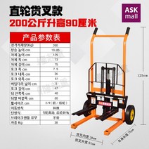 스토비투 수동 소형 지게차 포크리프트 스태커 핸드 리프트 스테커, 200KG 휠 -0.9m 포크개