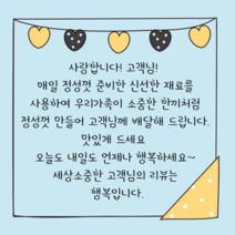 더굿데이 손글씨스티커 주문제작문구 배달 서비스 리뷰스티커 답례 오픈 생일 손편지 라벨 선물스티커, 1세트, 10-10스카이_8.5cm*6개_하트가랜드