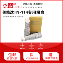 프린터기 걸투 적용 코니카 미놀타 TN114 핑크 케이스 BIZHUB163V 토너파우더 잉크 1963742617, TN114 대용량 프린트 10000