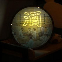 LED액자35R 전통주점.꾸밈, 타입2막걸리