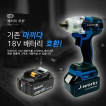 마끼다 18V호환 충전임팩드라이버/충전임팩렌치 배터리2개 풀세트