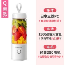 해외 글리코 휴대용 믹서기 가정용 과일 소형 충전 미니 주스 튀김기 전동-35874, 단일옵션, 옵션04