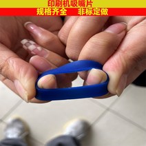 시편절단기 프린팅 머신 노즐 시트 가죽 피더 100 개 하이델베르그 액세서리 Daquan 다이 커팅, 01 WHITE_21 45 14 1