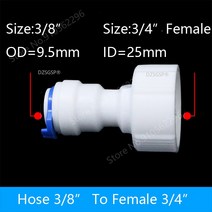 배관 RO 물 스트레이트 파이프 피팅 1/4 quot3/8quot OD 호스 1/8 quot1/4quot 3/8 quot1/2quot 3/4 quotBSP 수나사 플라스틱 퀵 커, [16] 3l8Hose-3l4Female
