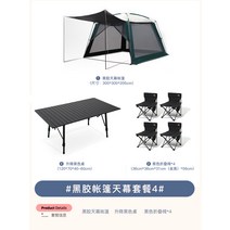 캠핑 라운지 쉘터 gh 고스트태양 모기장 팬텀 몽가2 돔형텐트, 흑교천막 텐트 세트 3