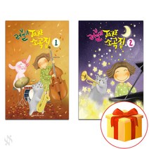 러블리 재즈 소곡집 1~2 전권 세트 Piano textbook 피아노 교재