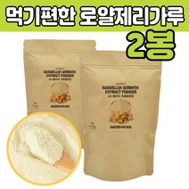 여왕벌 로얄제리 건조 말린 가루 건강 분말 타먹는 법 건강 분말 쉐이크 차 티 쥬스 말린 마른 뿌려 서 마시는 홈쇼핑 50 60 70 80 대 부모님 중년 엄마 아빠 남편 아내 온 가족