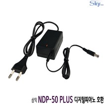15V1.5A 2A 삼익 NDP-50 PLUS디지털피아노호환 국산 어댑터