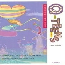 [개똥이네][중고-상] 청소년을 위한 주제별 묵상집 Q-TEENS