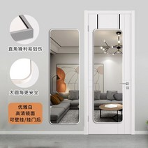 문걸이거울 인테리어 전신거울 포토존 부착 대형 문고리 벽걸이, 예, 아니오, 엘레강스 화이트 40*150CM  문걸이+벽걸이
