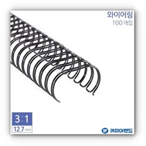 서류 셀프 제본 와이어 카드 바인더 스프링 책철 AE, 색상, 금색