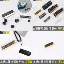 프라이스칩 골드소 쇼카드 가격표 가격표시대 진열대가격표 베이커리가격표 매장가격표 매대가격표 카페가격