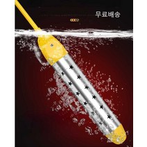 히터봉 배구댕 가열기 열선 열봉 히터 돼지꼬리, 업그레이드모델)2500W(자동전원꺼짐없음)