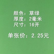 컬러 촌경 판지 두꺼운 얼굴 색채 인치 책자 속표지 우드락, T06-초록 2밀리미터 두께 16오픈 크기