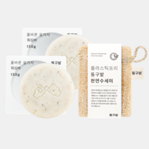 동구밭 올바른 설거지 워싱바 150g 2개입 + 수세미 기본형 천연 비누, 2개+수세미 기본형 1개