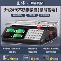 상업용 전자저울 디지털 마트 가격표시 대형 체중기 수량 카운팅 정육점 방수 정밀 고중량, 업그레이드(스테인리스 버튼) 액정 팔레트 [카운트추천]