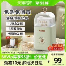 요거트 제조기 그릭 대용량 수제 막걸리 낫토 발효