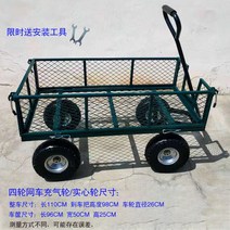 농업용운반차 운반기 전동 리프트 다목적 리어카 가정용카트 4륜트레일러 평판카트, 업그레이드 그린 스티어링 휠 96*50 솔리드 휠