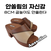 D8 안쏠림 여성키높이슬리퍼 여성통굽슬리퍼 여성사무실슬리퍼
