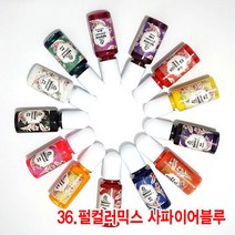 와이지알씨 미라클 레진 조색제 물감 안료 10g 모음 UV 레진공예, 36.펄컬러믹스 사파이어블루 10g