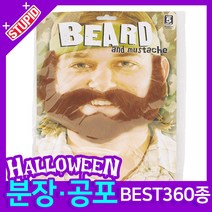 스투피드 할로윈 분장 공포소품, C47. 코믹 왕수염 (바이킹 브라운)