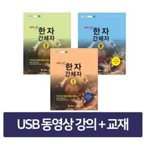 [고품격중국어] New 맛있는 어린이 중국어 1(Main Book), JRC북스