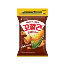 롯데 인간사료 스낵바 (지퍼백) 봉지과자 꼬칼콘 군옥수수맛 235g 사무실다과 홈파티, 1개