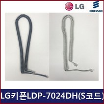 LG키폰LDP-7024DH 스프링코드/전화기선/전화선/ 정품, 선택1)블루블랙(BB)