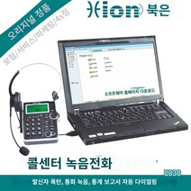 전화기 HION/NORTH EN U830 콜센터 통화 고객 서비스 헤드폰 착용 Marlight Crowned Corporation, U830 for630d