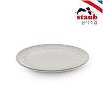 [스타우브] 플레이트 20cm 화이트 트러플 ST40508-026, 없음