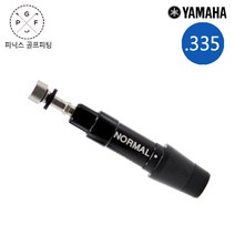야마하 RMX 드라이버 아답터 슬리브(.335) 슬리브 호젤