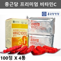 종근당 비타민C 비타민씨 고용량 고함량 비타민C 비타민시 수험생 중학생 청소년 비타민 영양제 종근당 온가족 비타민 씹어먹는 비타민C 비타 1000