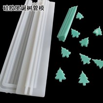 트리몰드 제작 다양한 모양 DIY 공예 비누 실리콘 몰드 나비 돌고래 라운드 하트 파이프 튜브 도구 드, 14 Tree