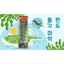 장흥무산친정김 완도 국내산 미역 110g