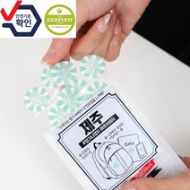 아로마스티커 순수 에센셜오일 아로마패치 향기패치 붙이는 향기스티커 박하향 10봉 120매, 제주 아로마패치 10봉 120매