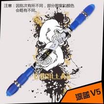 슈퍼 스핀 파이터 V11 낙하 방지 펜스피닝, V5 다크 블루