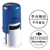 [샤이니 자동스탬프] 주차도장 원형명판 디자인변경가능 (R524 원형 24mm), 3. 주차(3단형), 바이올렛(청보라)