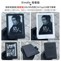 이북리더기 전자책 웹툰 6인치 이북 e북 리더기 안드로이드, 원컬러, C