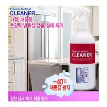 냉장고 성에 제거제 500ml