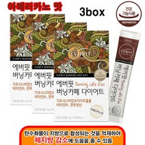 그린커피빈추출물 버닝카페 다이어트 3박스 가르시니아캄보지아추출물 HCA 가르시니아 비타민B1 판토텐산, 3개