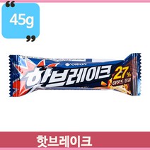 맛있는 핫브레이크 땅콩 아몬드 초코바 45g 오리온 탕비실 사무실 간식, 1개
