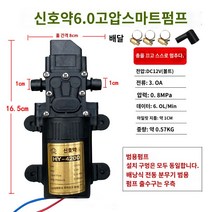 약치는기계 농약 살포기 분무기 원예용살수기 제초제, 신호약 0.8MPa 스마트펌프-총 끄고 자정차, 1개