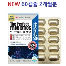 메타바이오틱스 (메타바이오틱스 5세대 NK 포스트바이오틱스 커플 유산균 대사산물 사균체 분말 가루 프롤린 장 코 면역 락토바실러스 복합물 유산균 스틱 코팅 장용성 식약처 해썹 인증