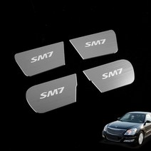 JS automotive SM7뉴아트 차량전용 알루미늄 도어캐치 튜닝 몰딩커버 실내 기스방지 가드 용품, SM7뉴아트 알루미늄 도어캐치