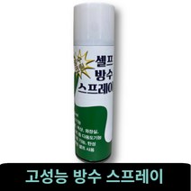 [아시아 판매량 1위] 뿌리는 방수스프레이 외벽 방수 스프레이 방수제, 흰색, 4개