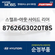 올뉴 i30 순정 사이드미러 커버(백미러 스캘프) 우측(플래티늄실버) (87626G3020T8S) i30 I30