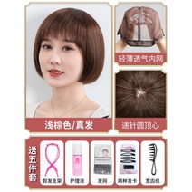 할머니 가발 중년 여성 통가발 여자 자연스러운 단발 중노인 엄마 스타일 리얼 헤어 내추럴, 오리지널【라이트 브라운 85% 리얼 헤어핀 돔】