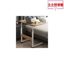 소소한생활 쇼파 테이블 거실테이블 사이드 거실 높이조절 베, 테이블HAD 80x40 화이트(3630)