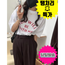 웬디 반팔티셔츠 TS11981