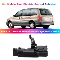 기아 카니발 세도나 측근용 미들 도어 전기 제어 액추에이터 사이드 슬라이딩 서보 모터 20052013 왼쪽
